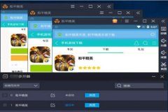 吃雞和平精英外掛怎么改(吃雞和平精英外掛)